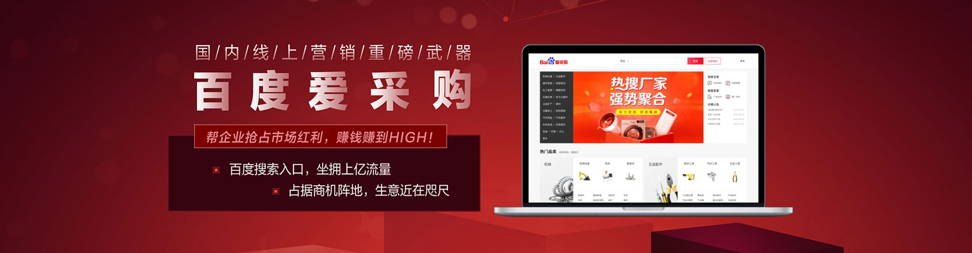 细河百度充值返点